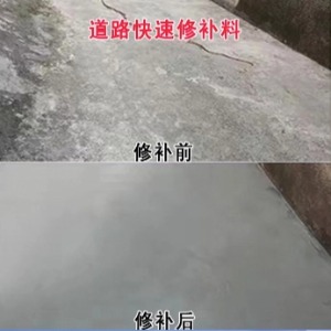 华容水泥路面薄层修补剂